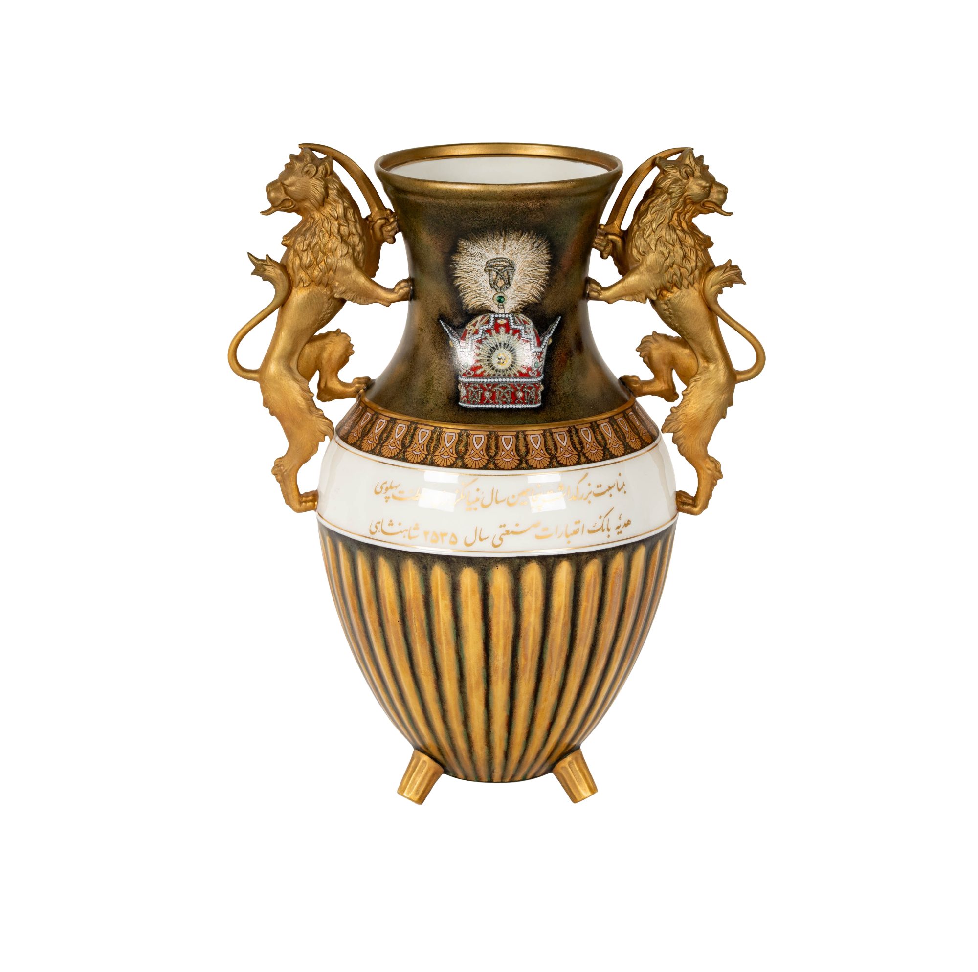Hutschenreuther Pahlavi Anniversary Vase